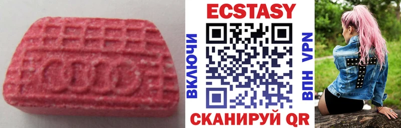 Ecstasy VHQ  где купить наркоту  Черноголовка 