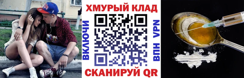 магазин продажи наркотиков  Черноголовка  Героин герыч 