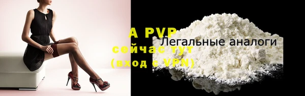 ALPHA-PVP Абаза